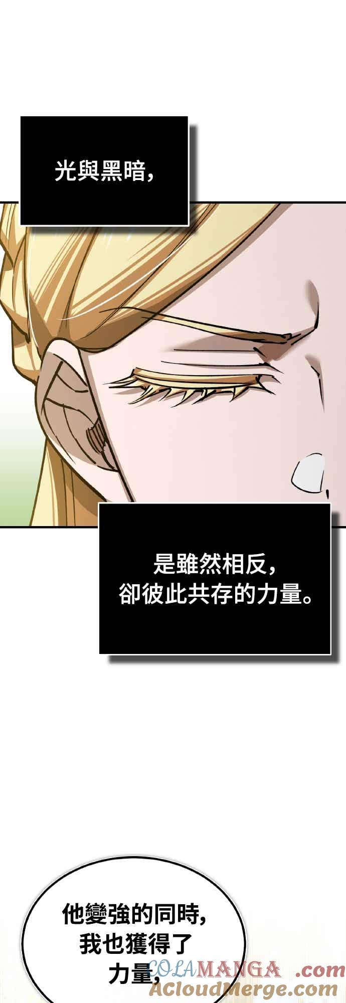 第159话 指挥官的态度 第7页