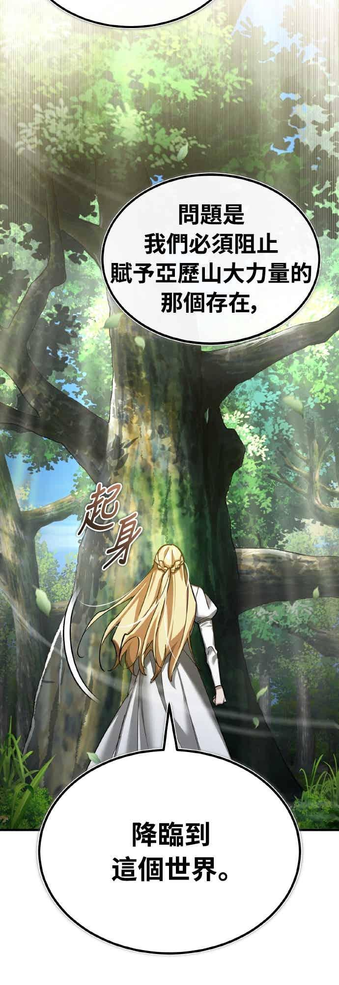 第159话 指挥官的态度 第8页