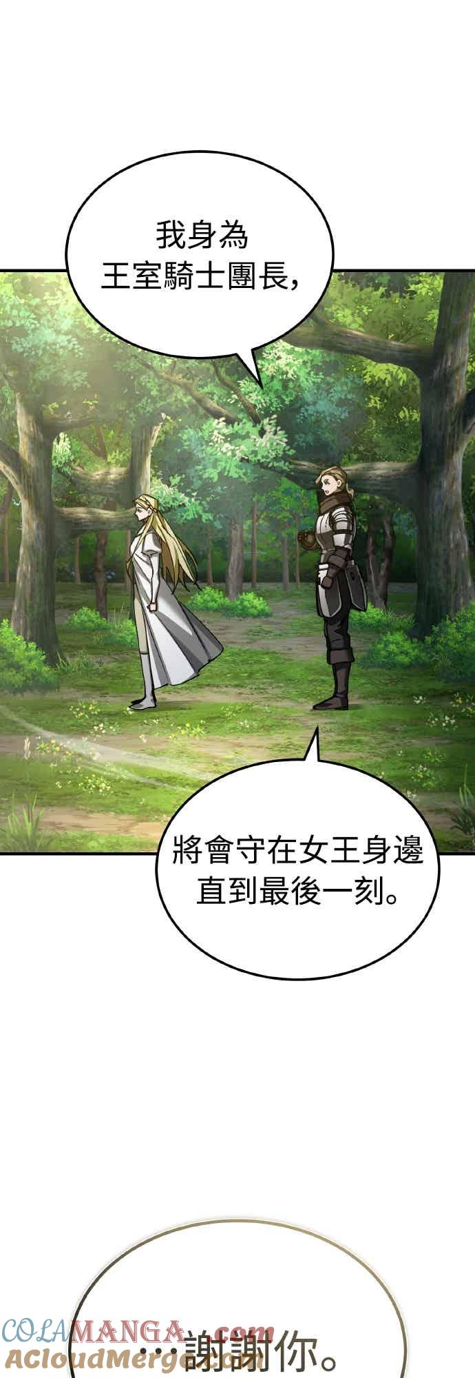 第159话 指挥官的态度 第10页