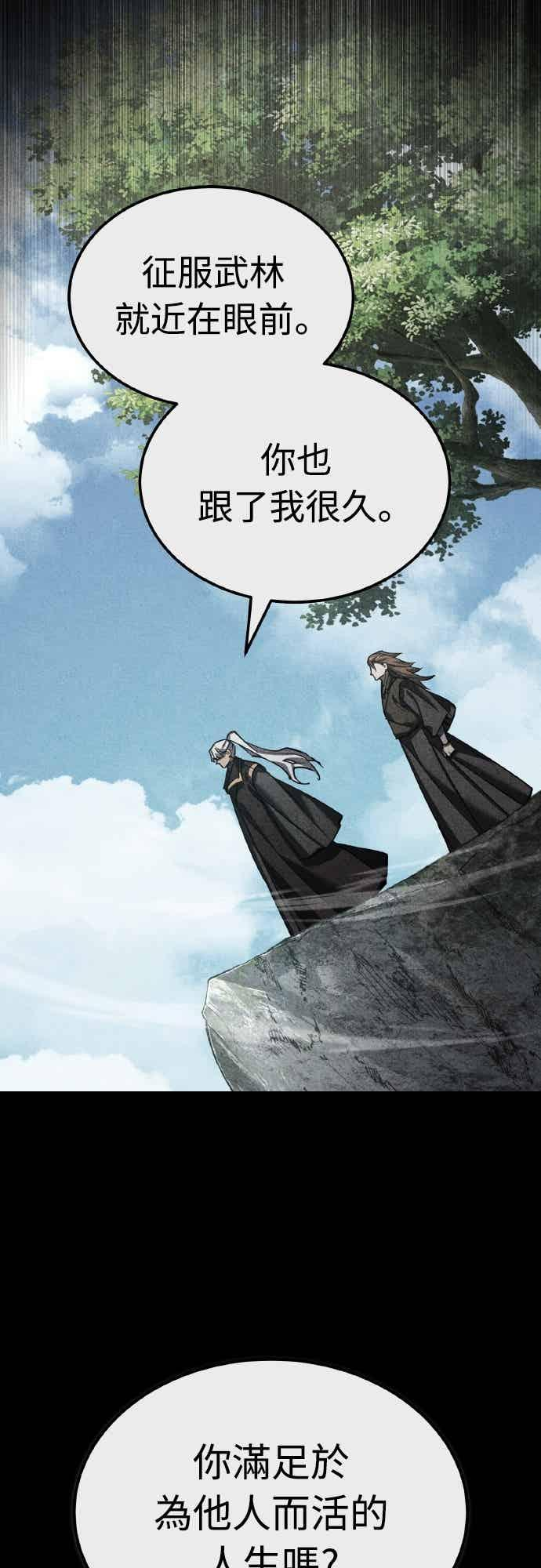 第159话 指挥官的态度 第24页