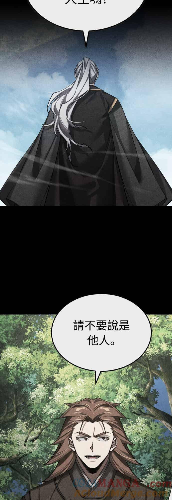 第159话 指挥官的态度 第25页