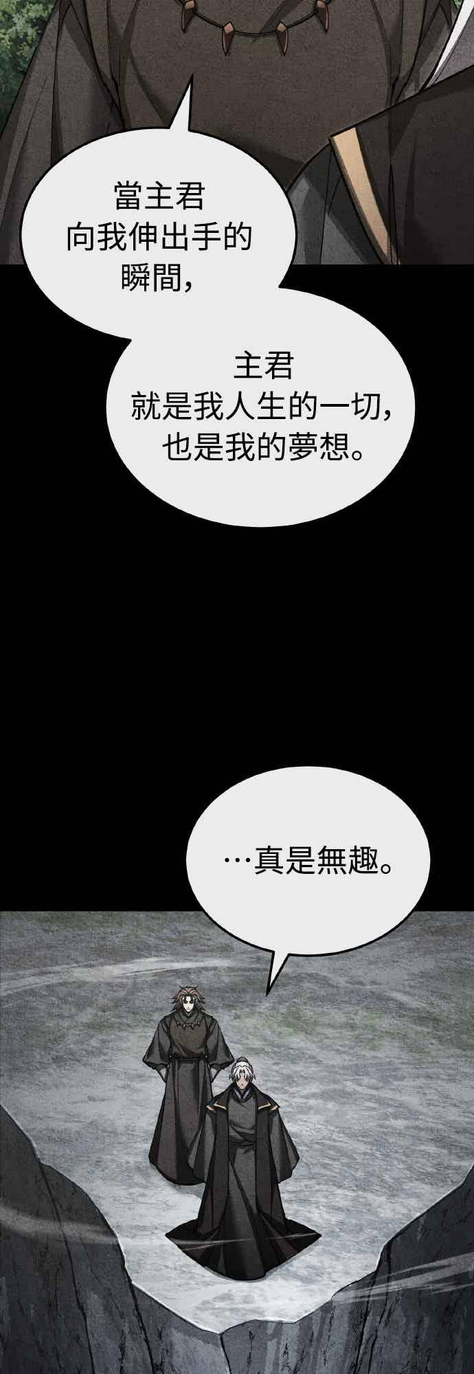第159话 指挥官的态度 第26页
