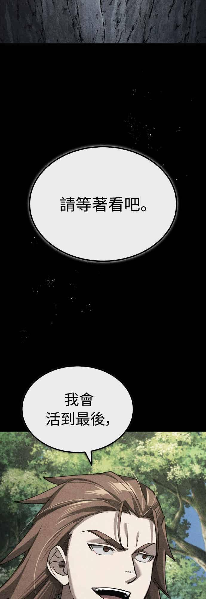 第159话 指挥官的态度 第27页