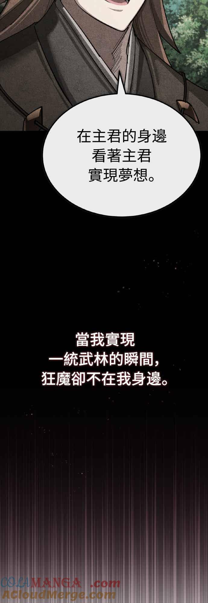第159话 指挥官的态度 第28页
