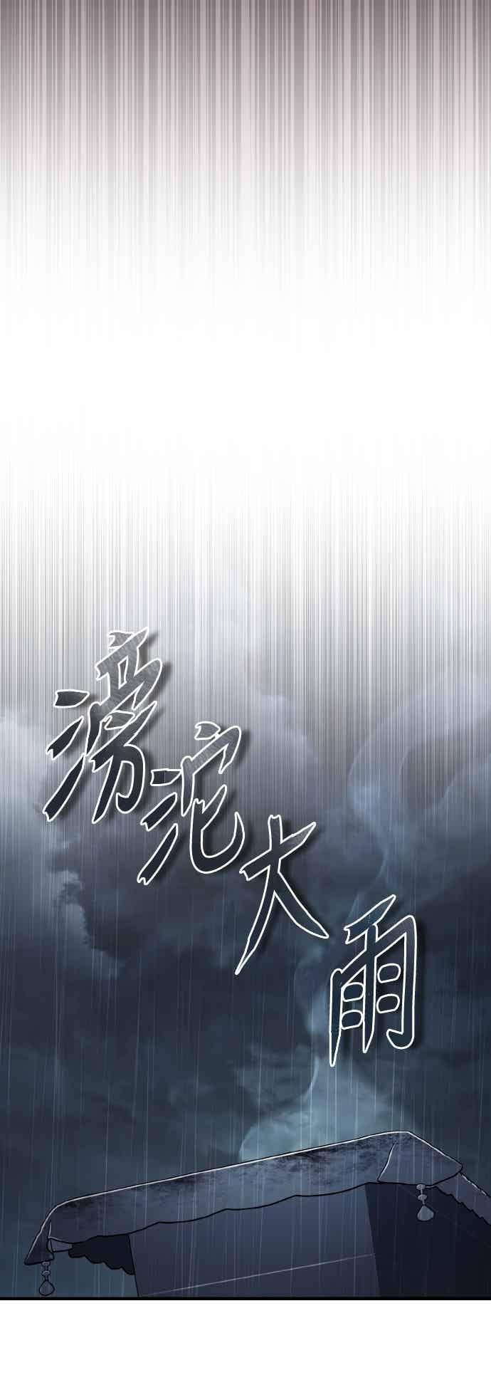 第159话 指挥官的态度 第29页