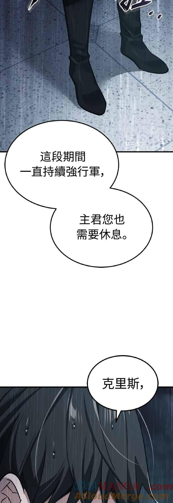 第159话 指挥官的态度 第31页