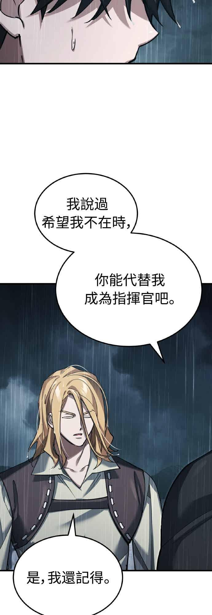 第159话 指挥官的态度 第32页