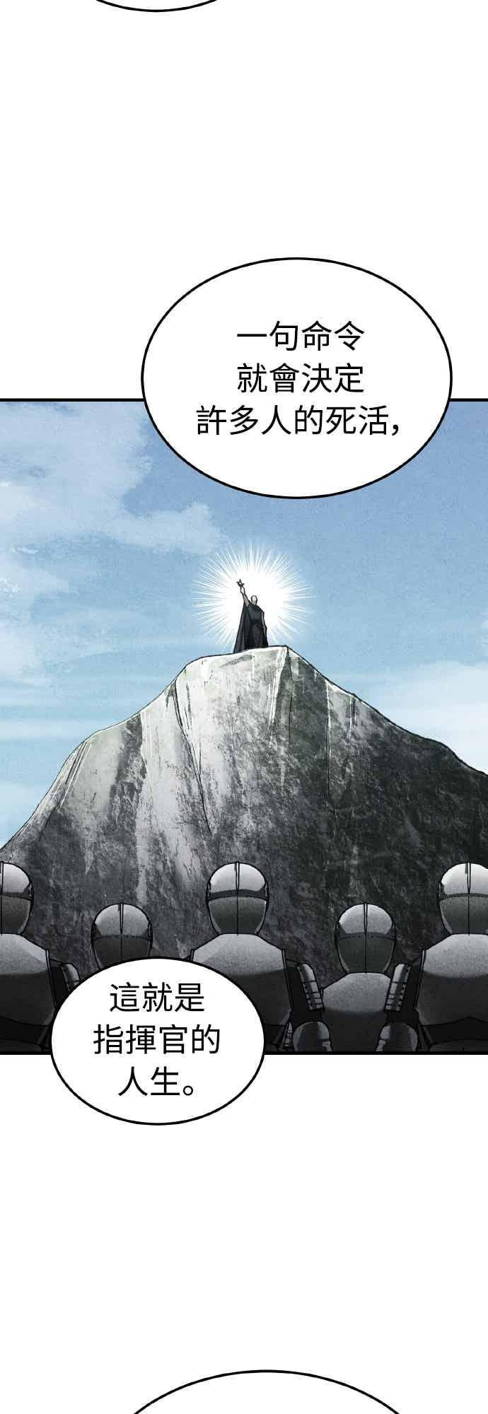 第159话 指挥官的态度 第33页