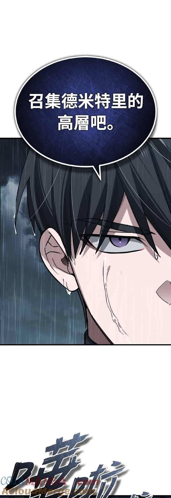 第159话 指挥官的态度 第37页