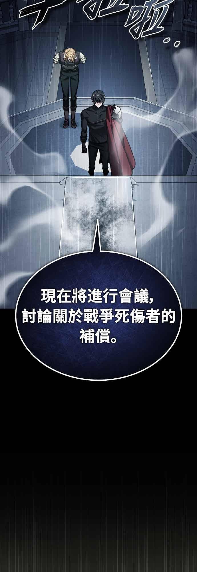 第159话 指挥官的态度 第38页