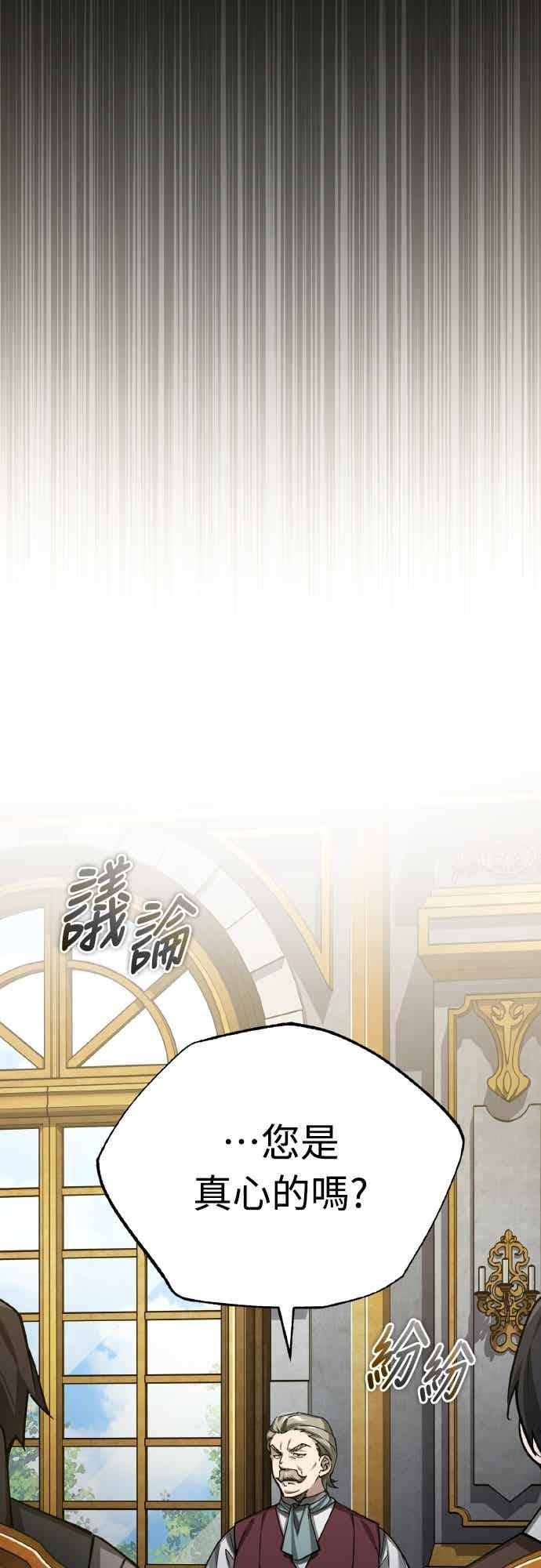 第159话 指挥官的态度 第39页