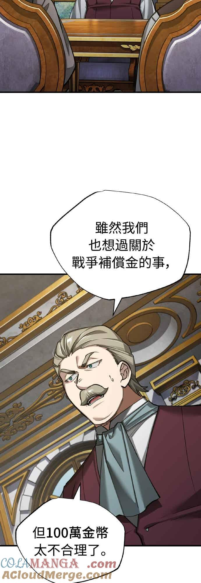 第159话 指挥官的态度 第40页