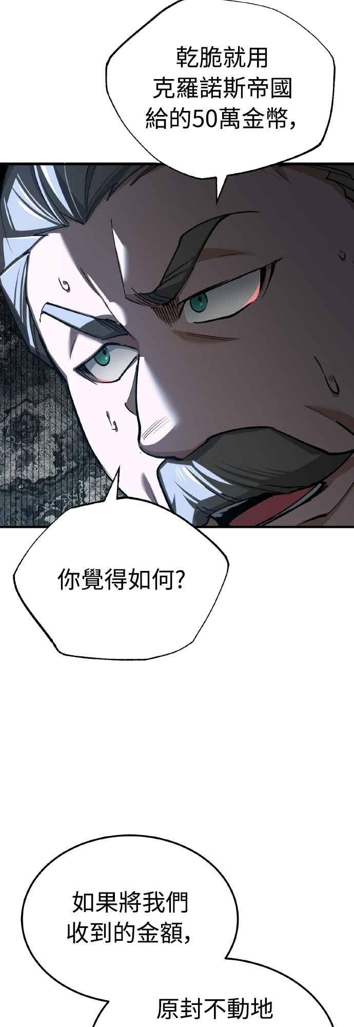 第159话 指挥官的态度 第42页