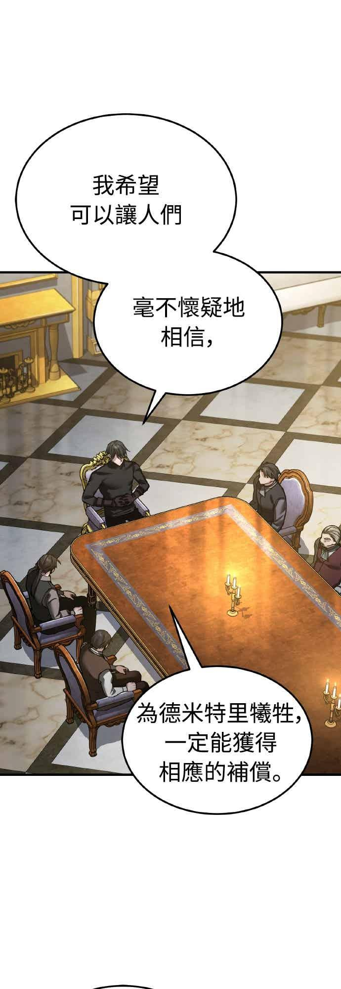 第159话 指挥官的态度 第44页