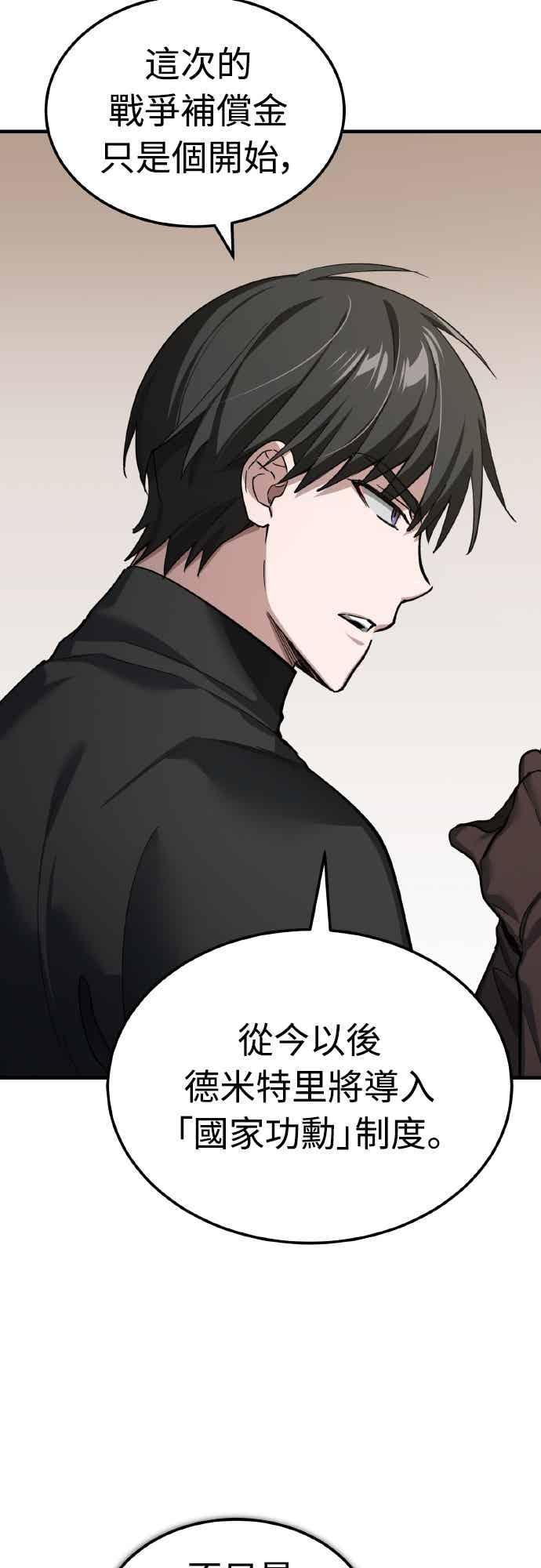 第159话 指挥官的态度 第45页