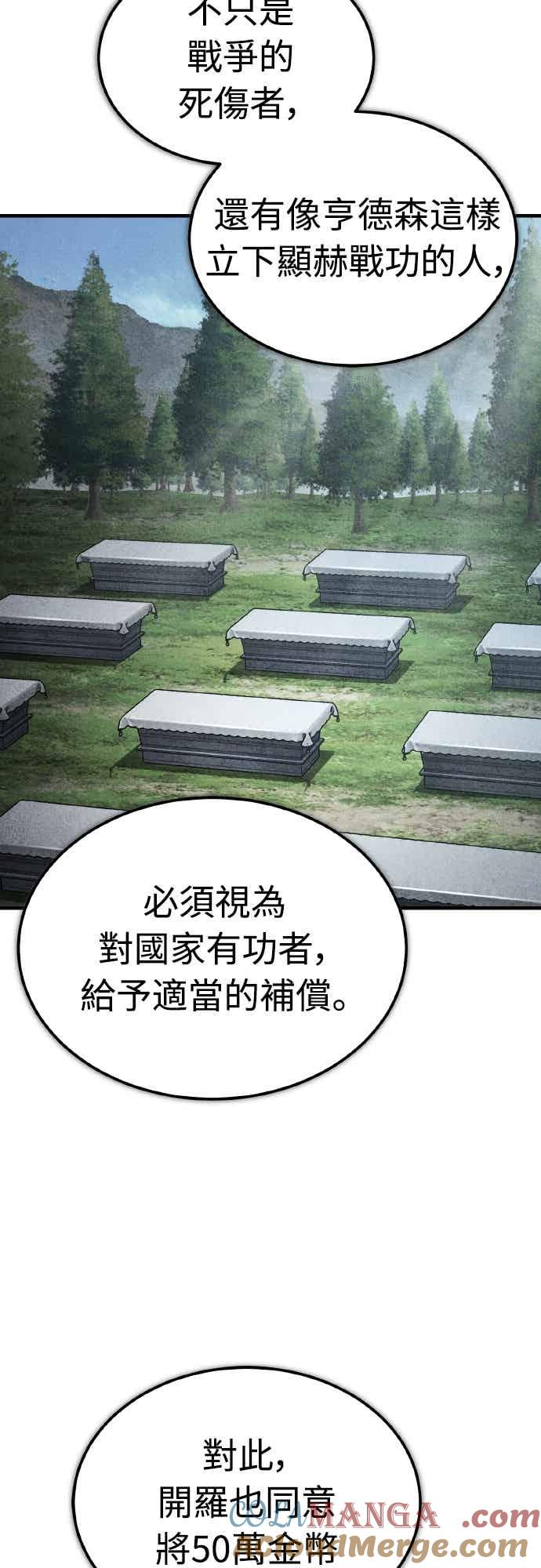 第159话 指挥官的态度 第46页