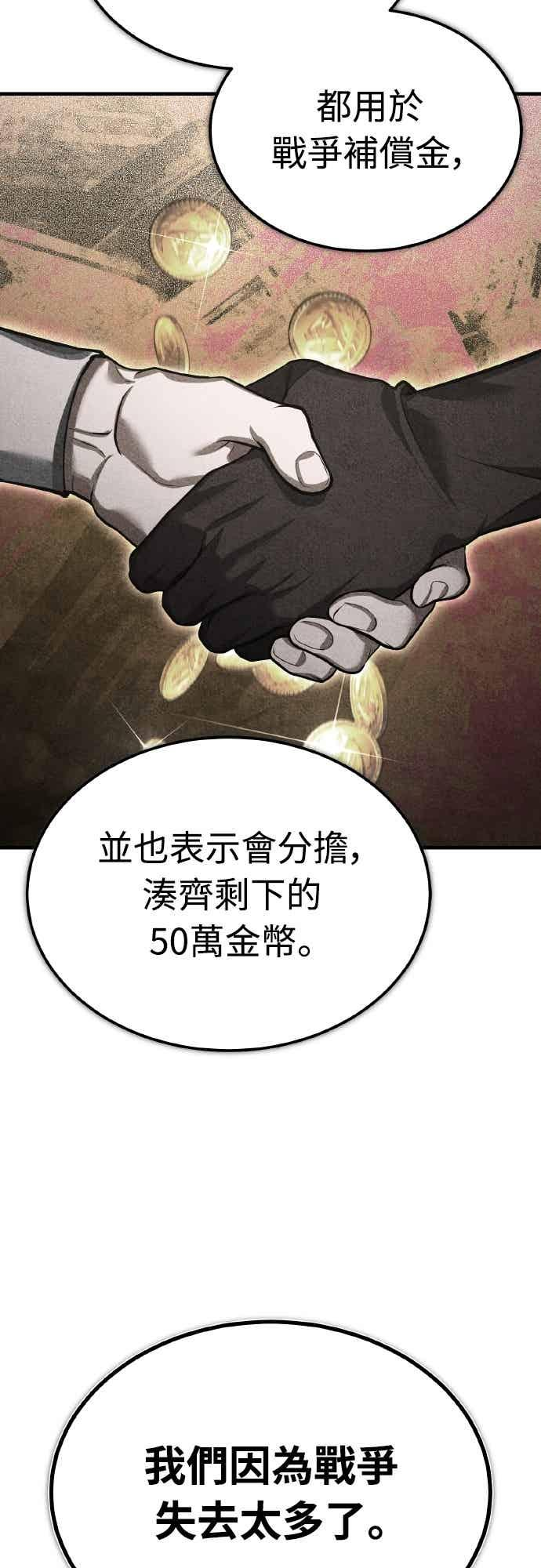 第159话 指挥官的态度 第47页
