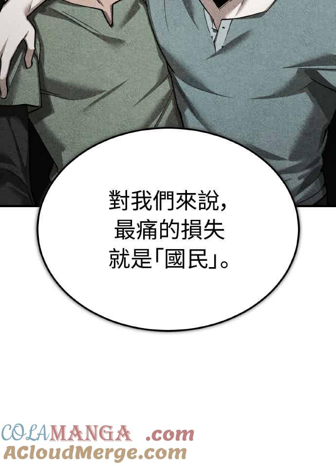 第159话 指挥官的态度 第49页
