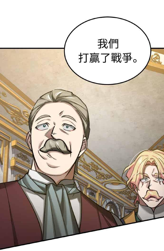 第159话 指挥官的态度 第50页