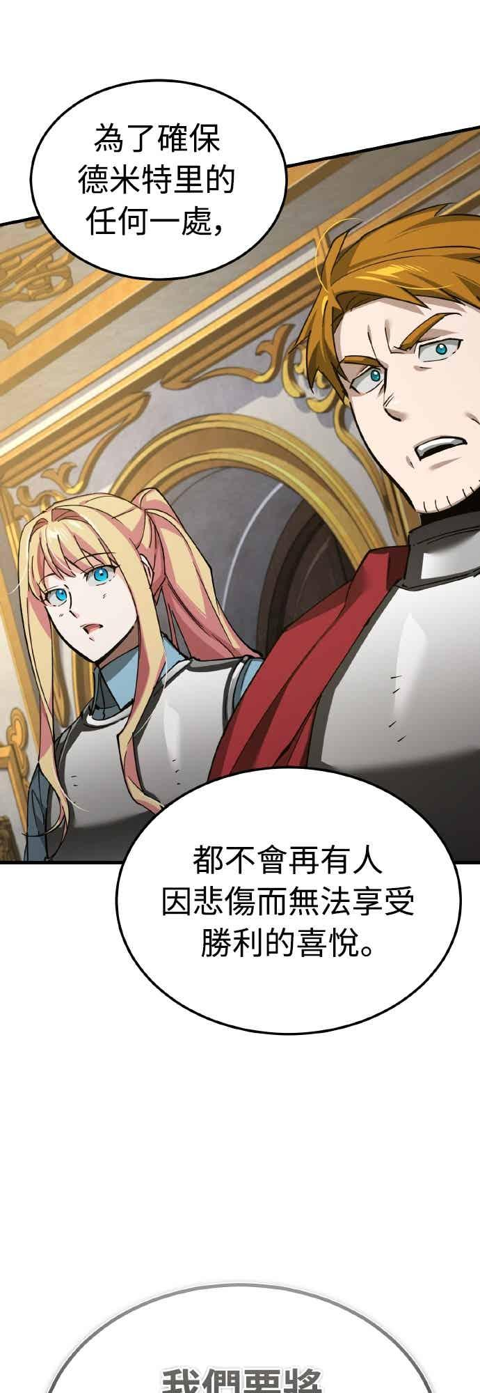 第159话 指挥官的态度 第51页