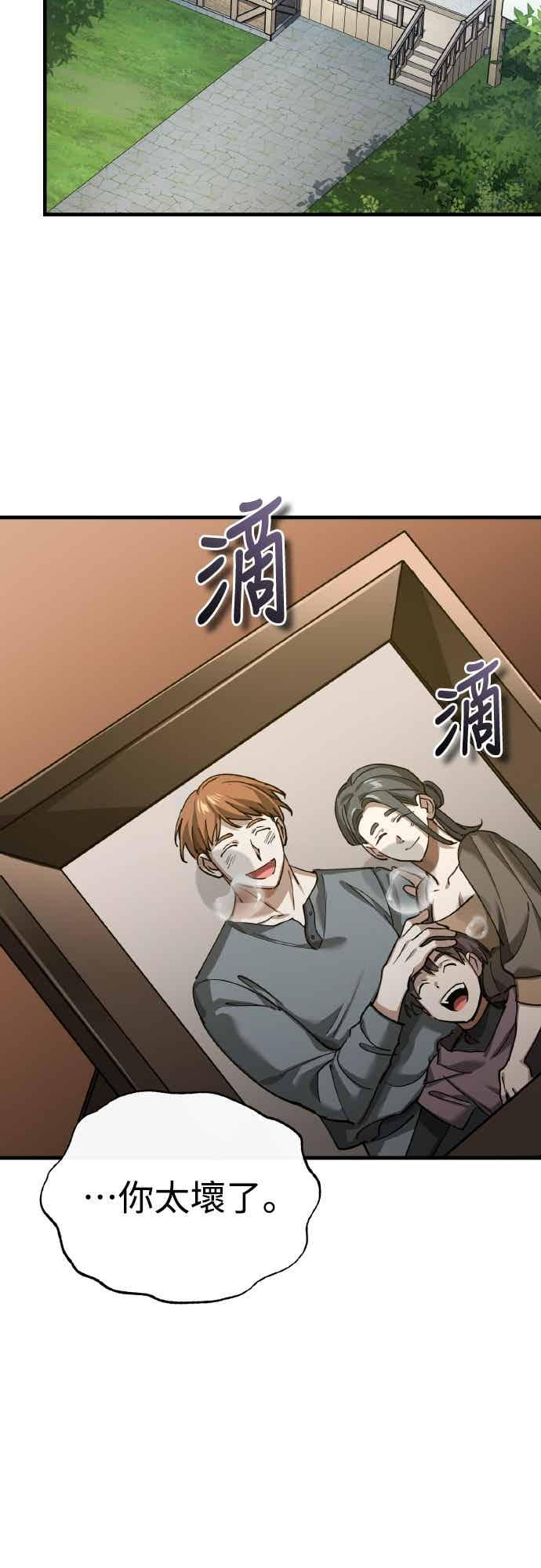 第159话 指挥官的态度 第54页