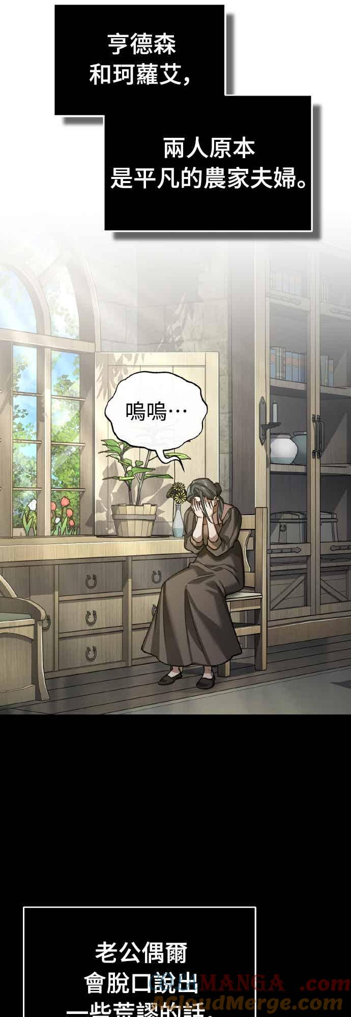 第159话 指挥官的态度 第55页