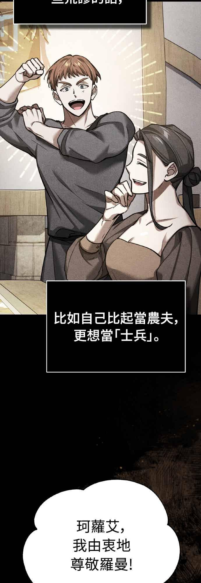 第159话 指挥官的态度 第56页