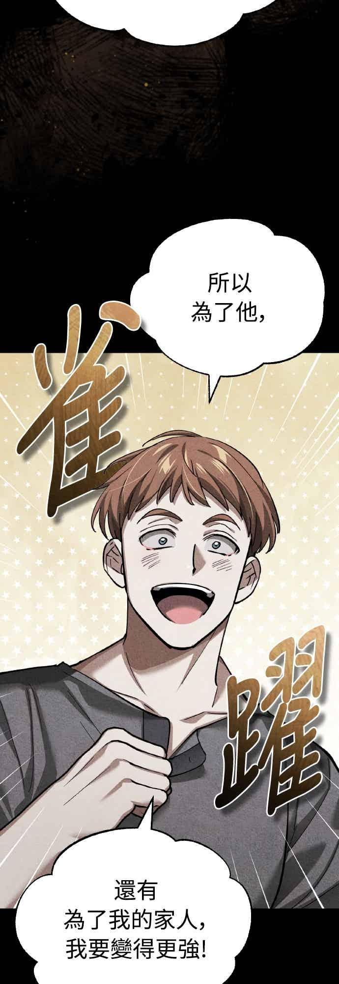 第159话 指挥官的态度 第57页