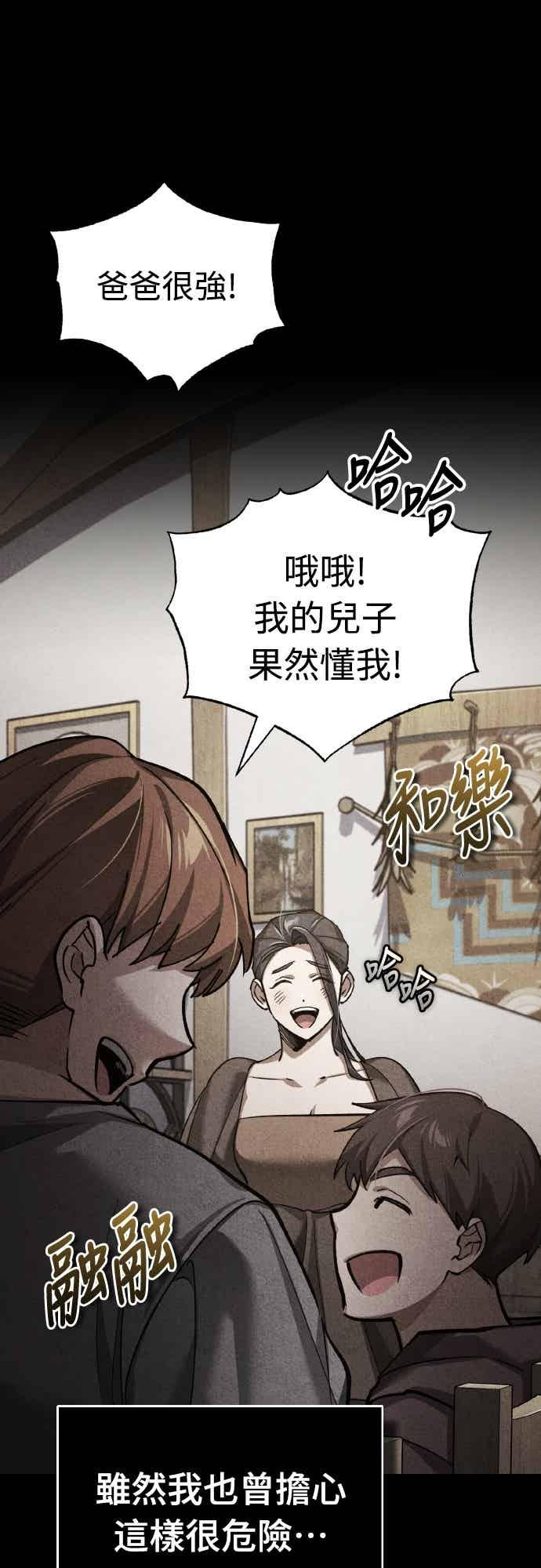 第159话 指挥官的态度 第59页