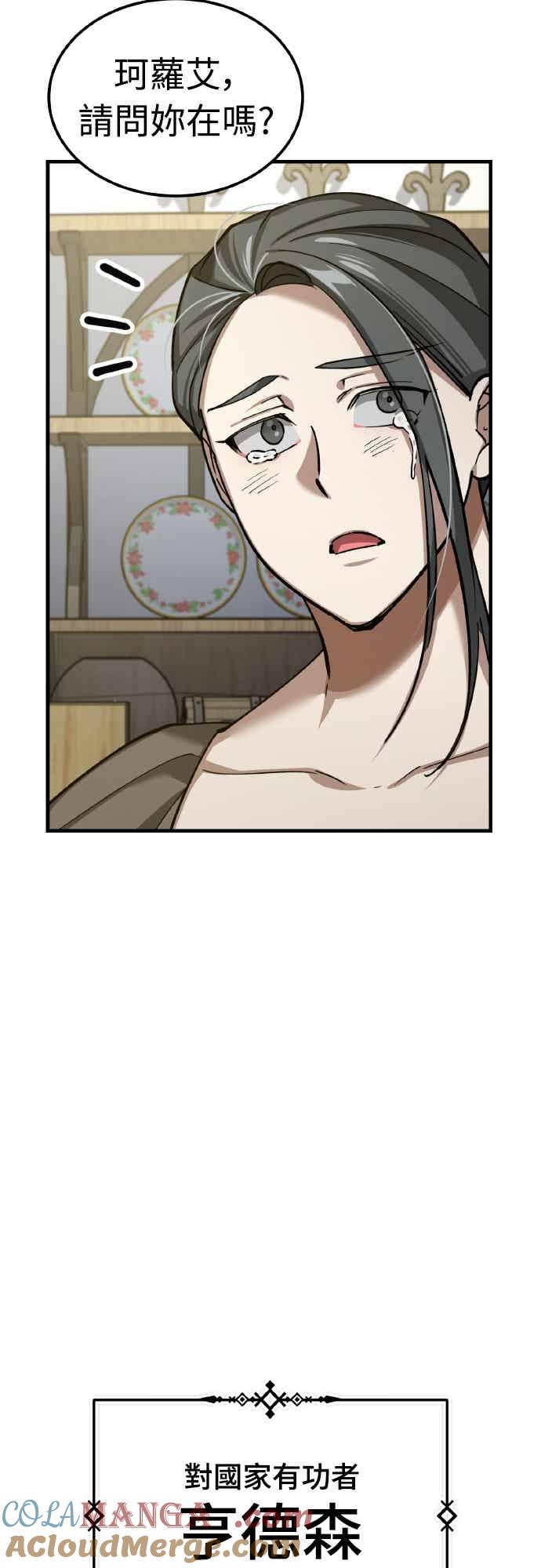 第159话 指挥官的态度 第61页