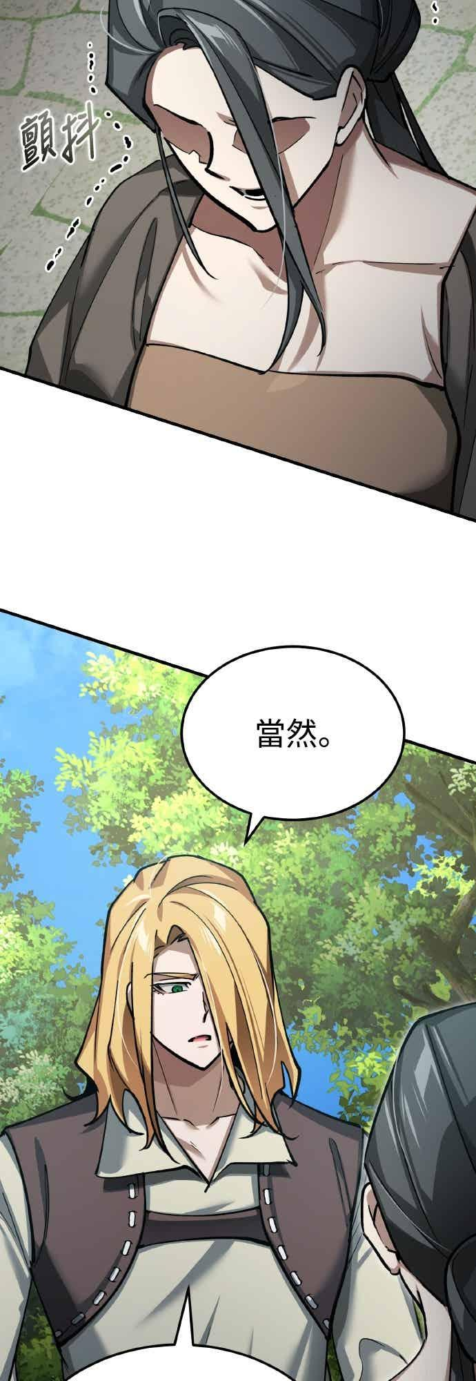 第159话 指挥官的态度 第63页