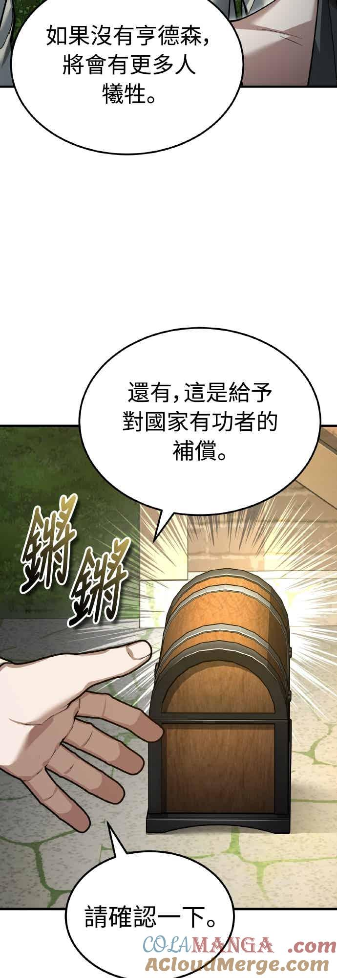 第159话 指挥官的态度 第64页