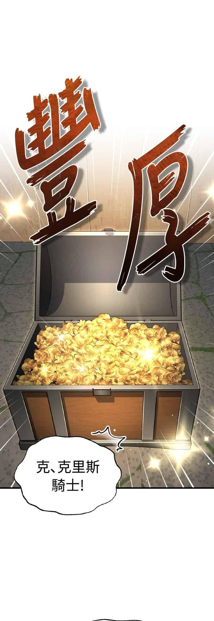 第159话 指挥官的态度 第66页