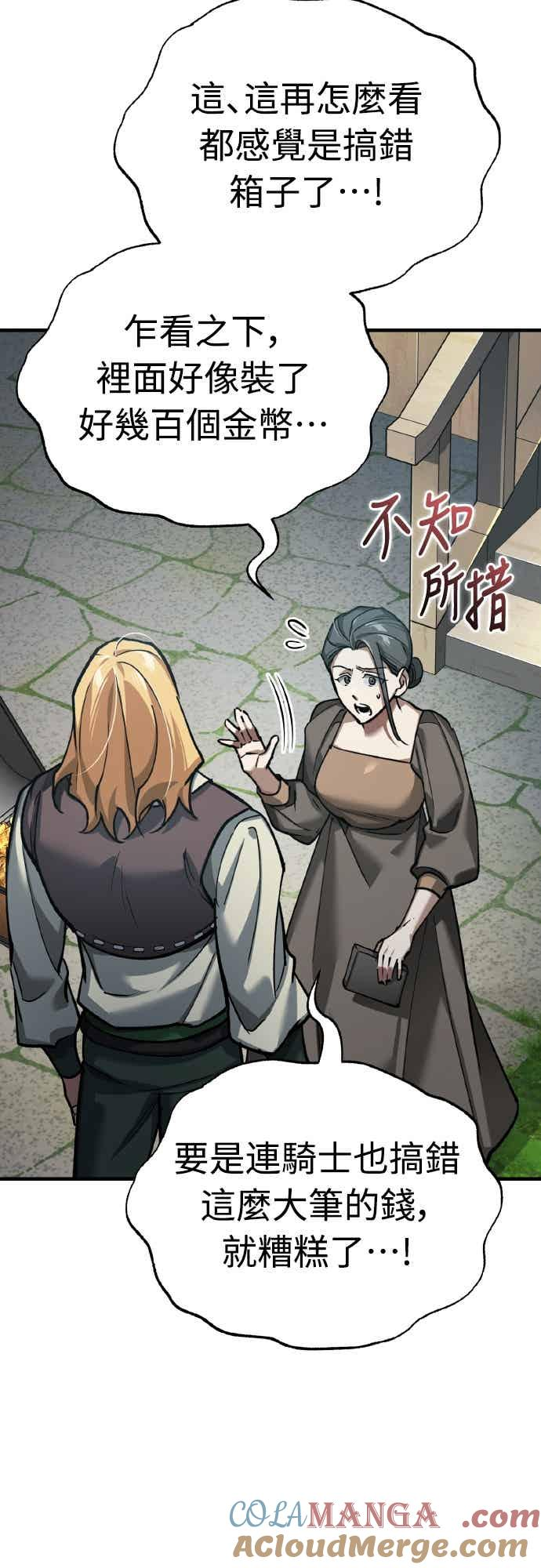 第159话 指挥官的态度 第67页