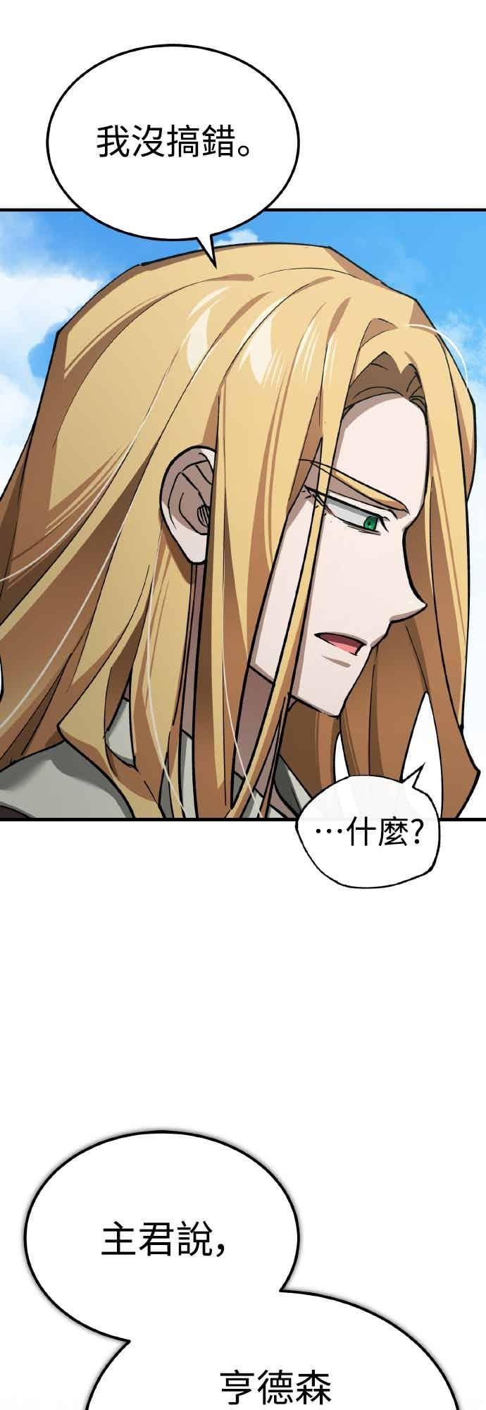 第159话 指挥官的态度 第68页