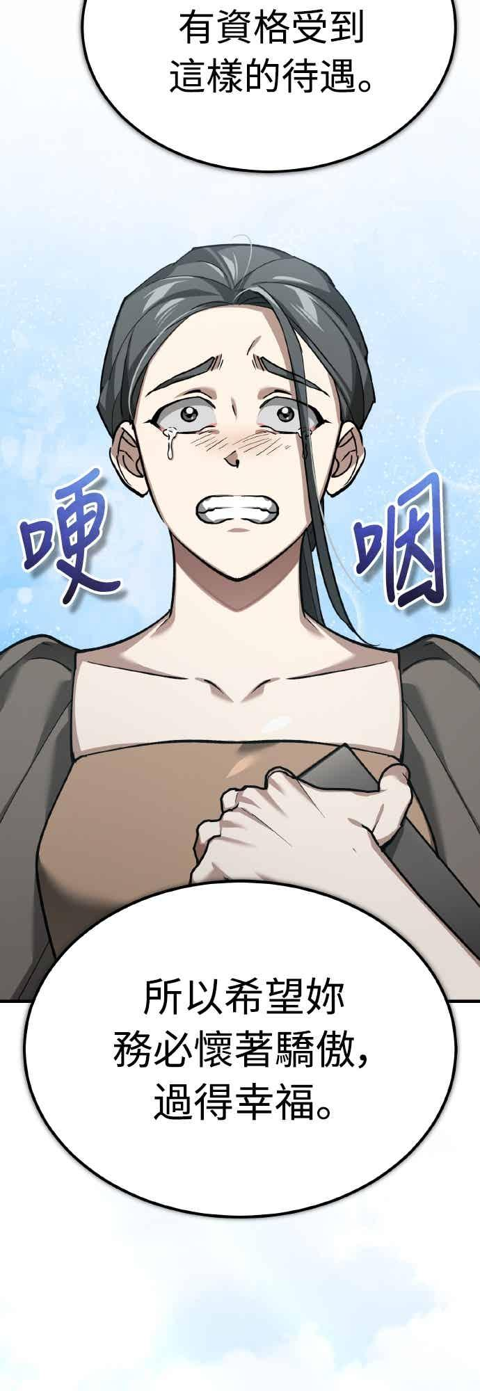 第159话 指挥官的态度 第69页
