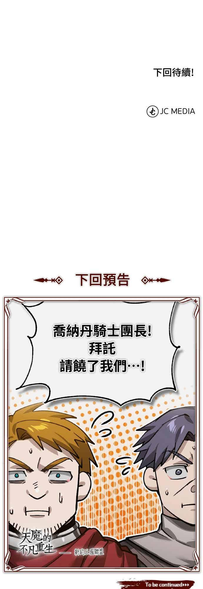 第159话 指挥官的态度 第71页