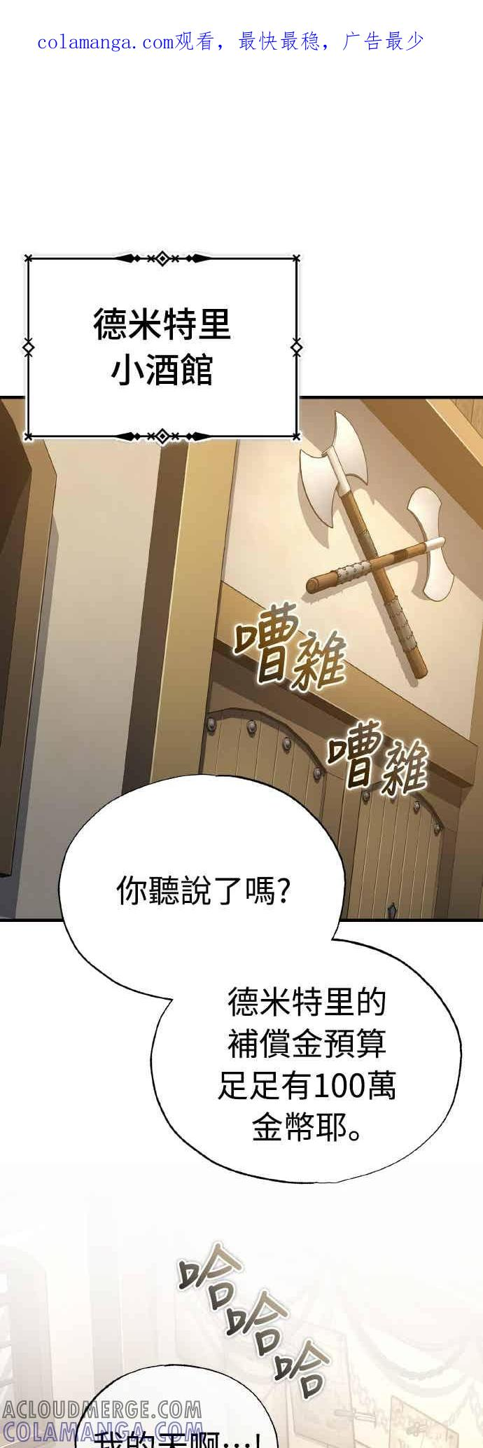 第160话 新王国联盟 第1页