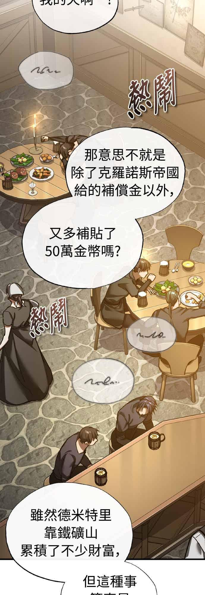 第160话 新王国联盟 第2页