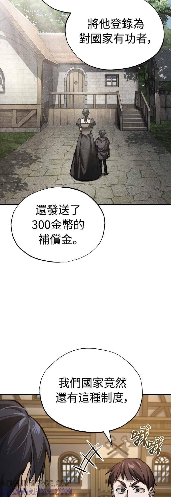 第160话 新王国联盟 第4页
