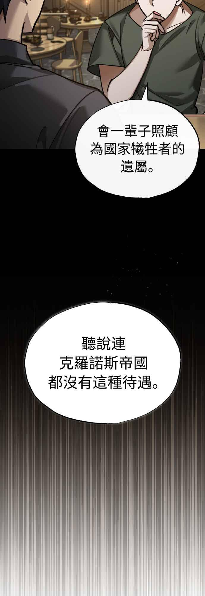 第160话 新王国联盟 第5页