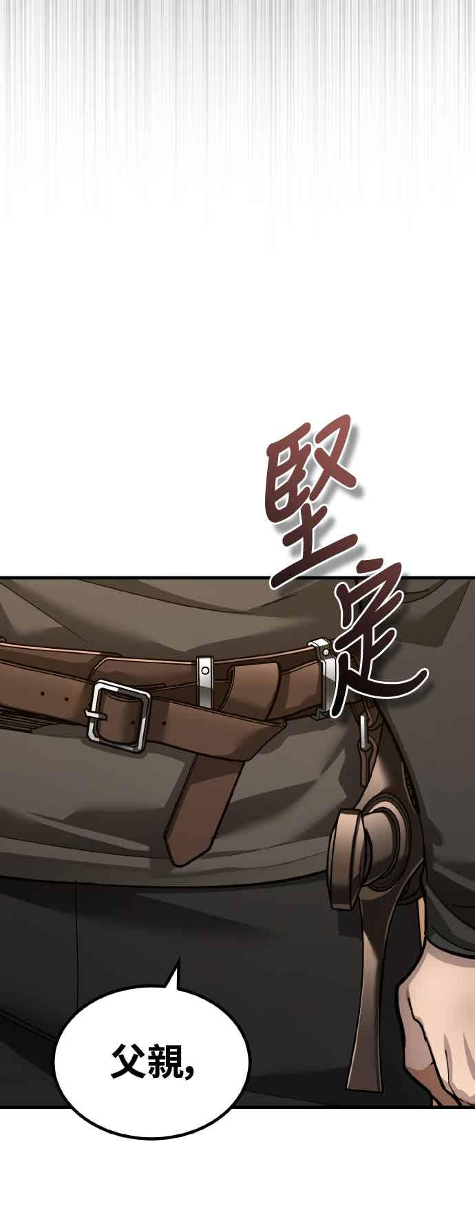 第160话 新王国联盟 第6页