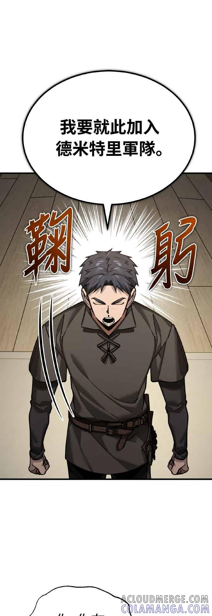 第160话 新王国联盟 第7页