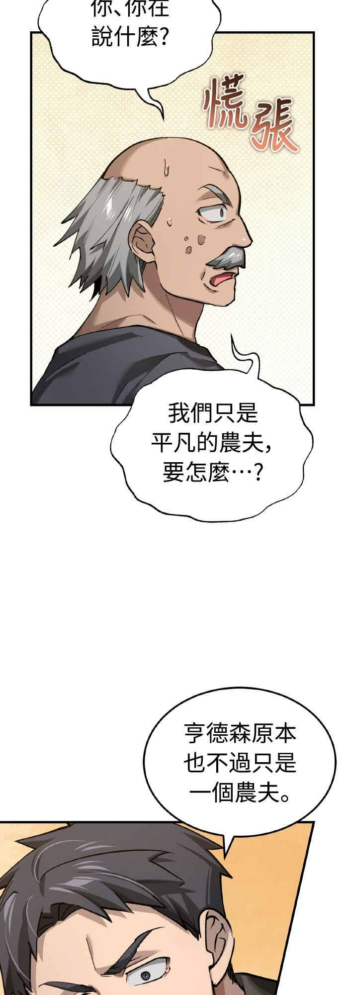 第160话 新王国联盟 第8页