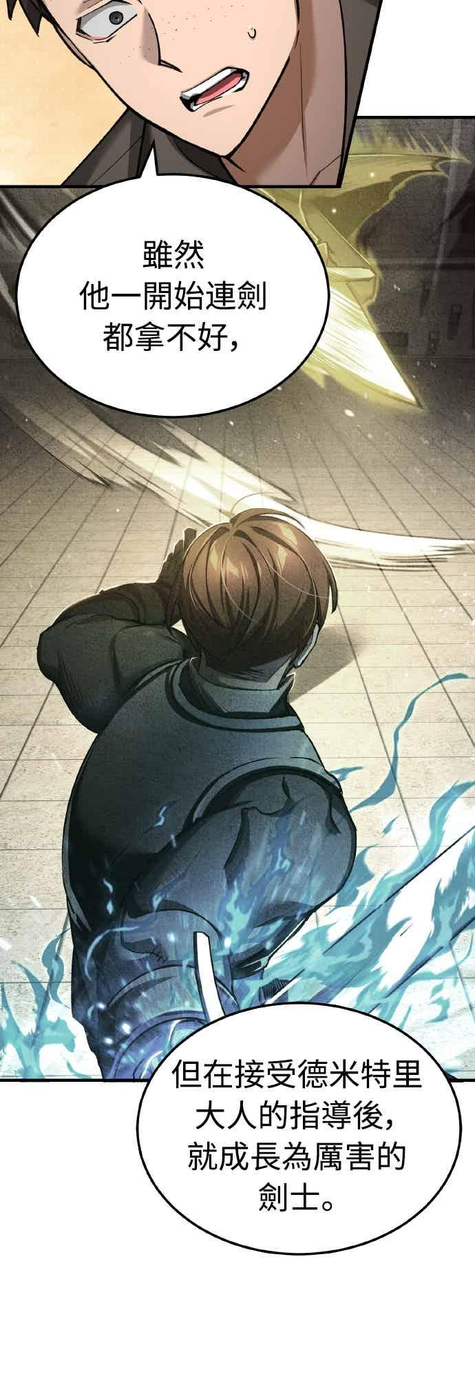 第160话 新王国联盟 第9页