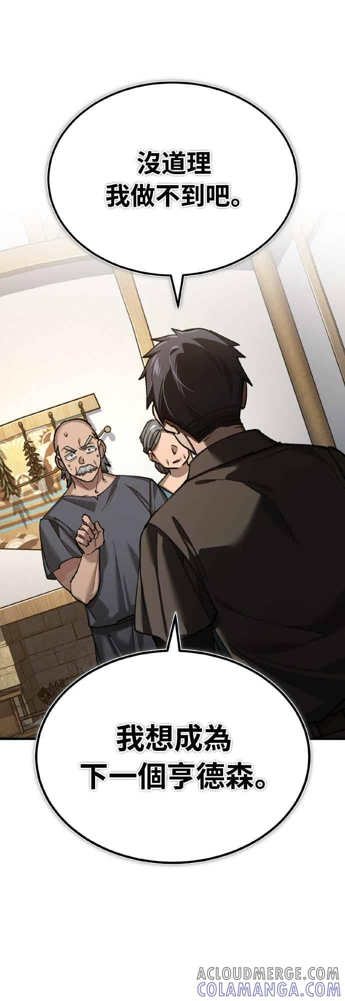 第160话 新王国联盟 第10页