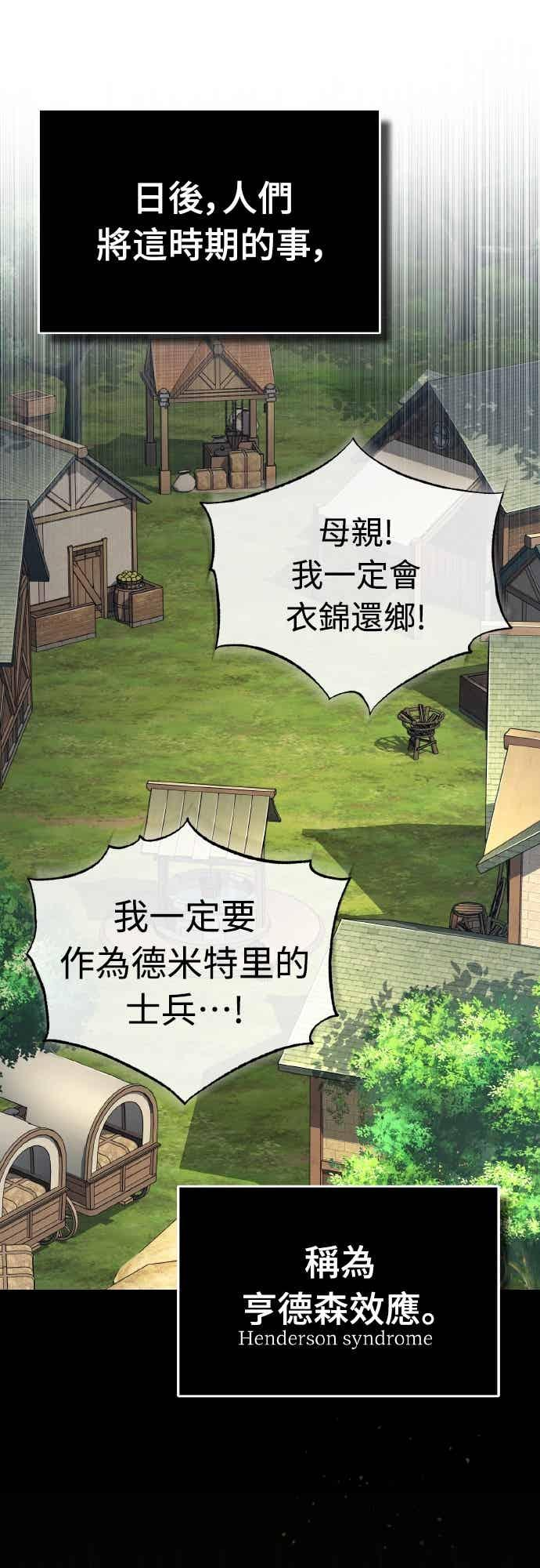 第160话 新王国联盟 第11页