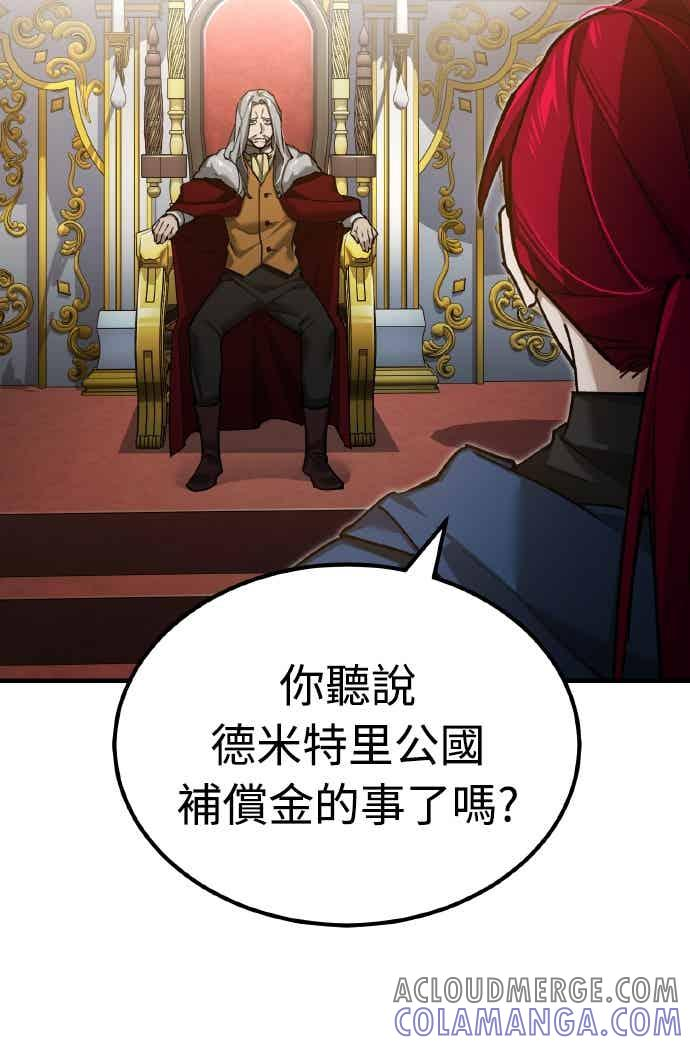 第160话 新王国联盟 第13页
