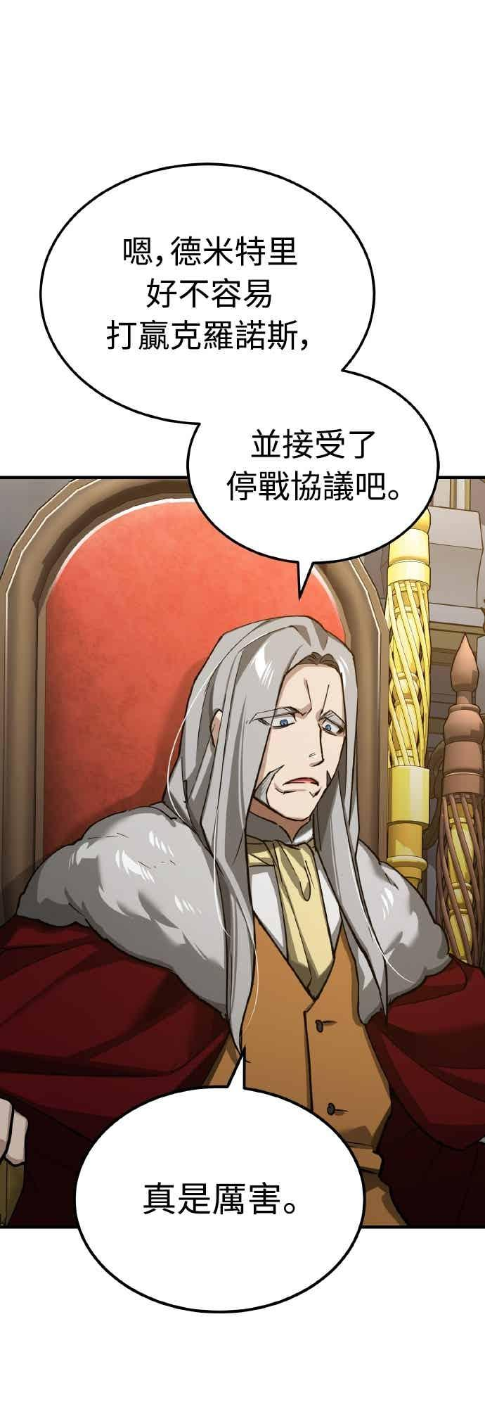 第160话 新王国联盟 第14页