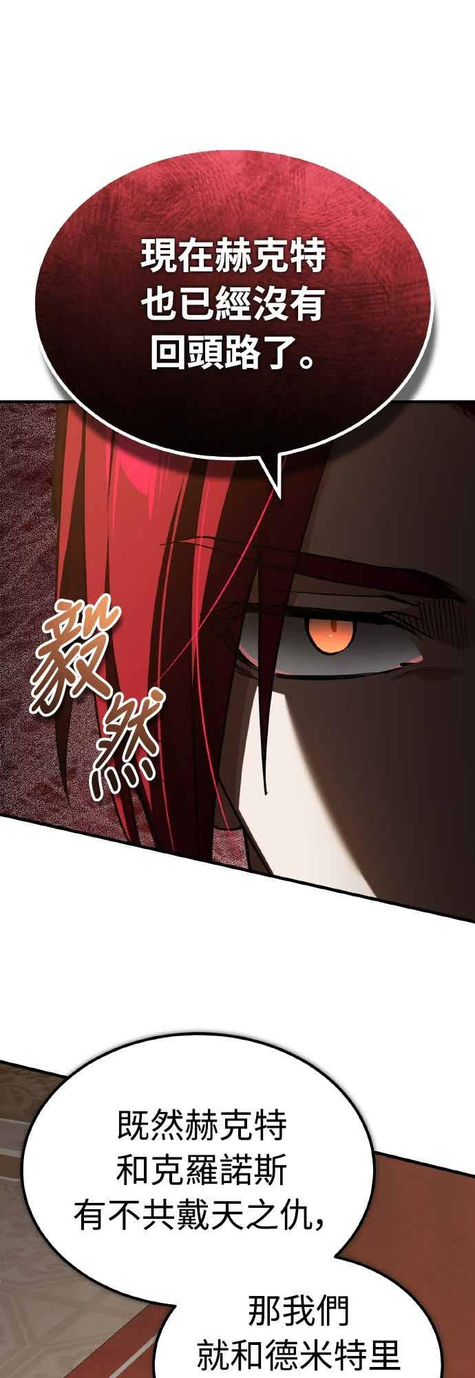 第160话 新王国联盟 第15页